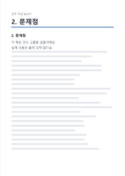 전