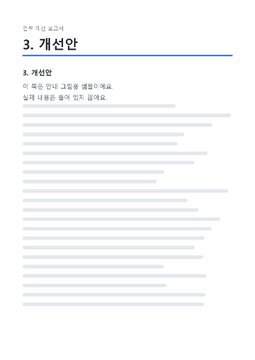 전