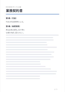 処理後