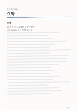 후