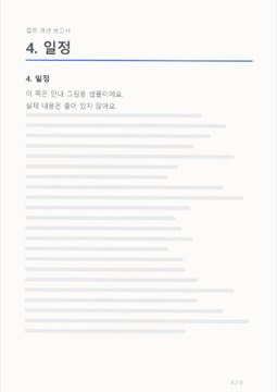 후