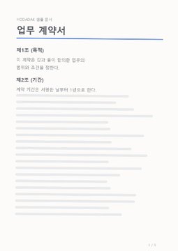 후