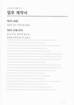 후