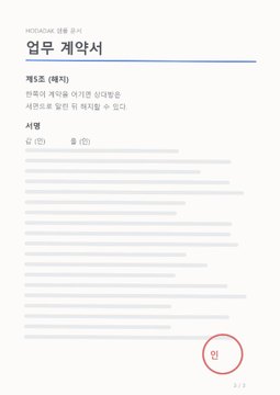 전