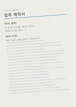 전