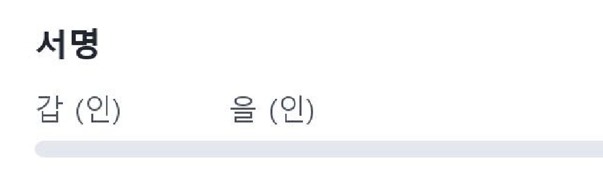 전