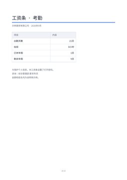 处理后
