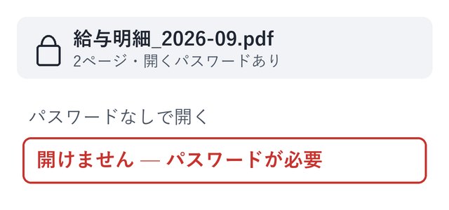 処理前