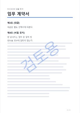 후