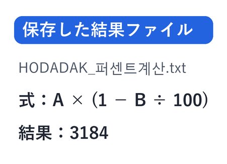 処理後