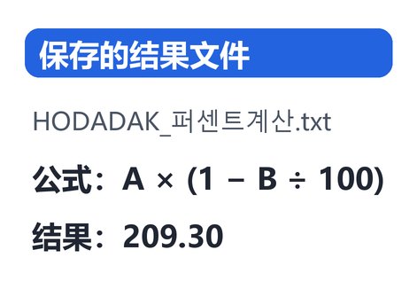 处理后