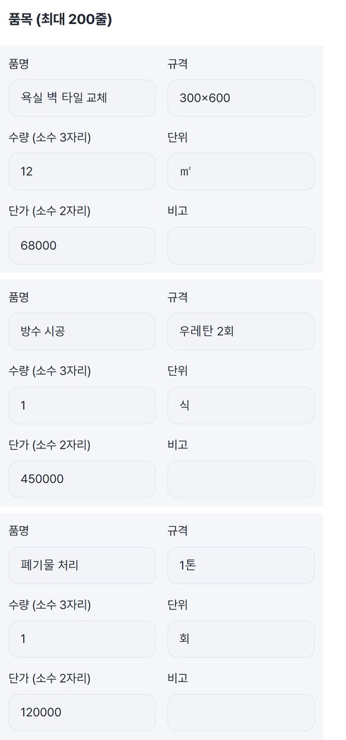 전