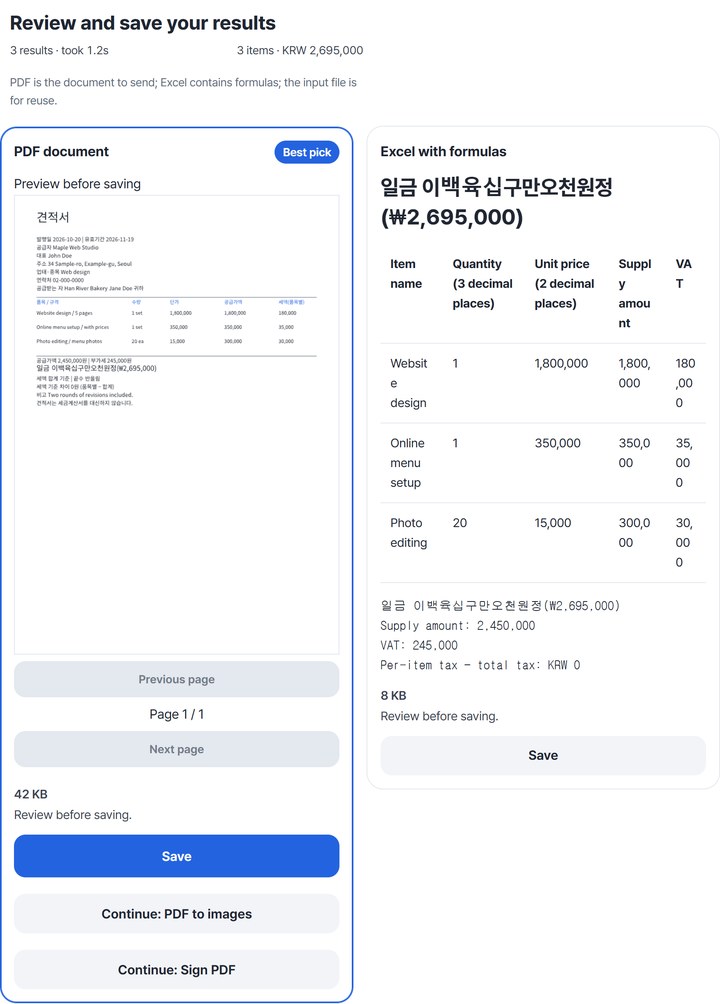 Result cards: a 42 KB PDF preview and the Excel card showing 일금 이백육십구만오천원정(₩2,695,000)