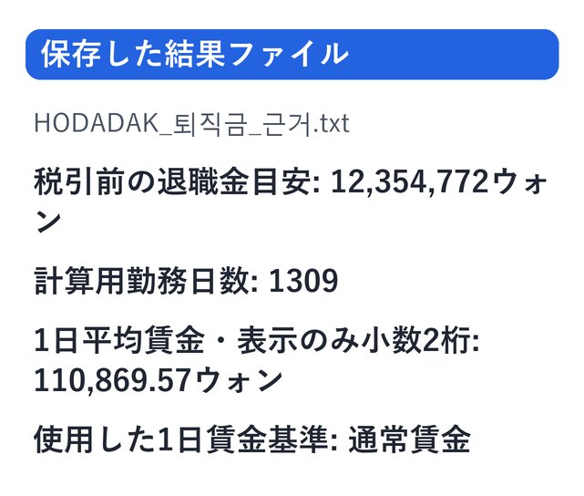 処理後