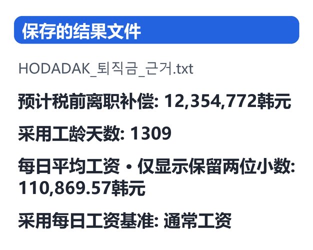 处理后