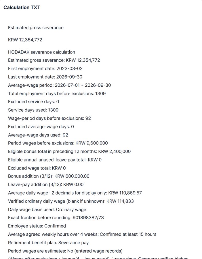 Preview of the KRW 12,354,772 gross estimate and its working