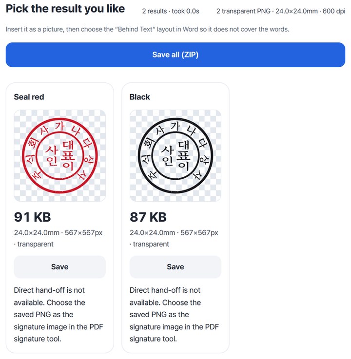 2 transparent PNG · 24.0×24.0mm · 600 dpi summary, red and black result cards and the Save all button