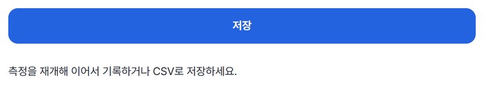 파일 크기와 저장 버튼