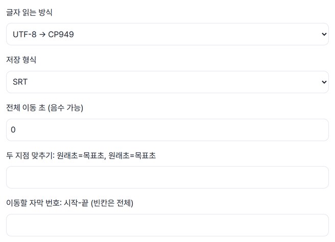 글자 읽는 방식, 저장 형식, 시간 이동 칸이 있는 화면