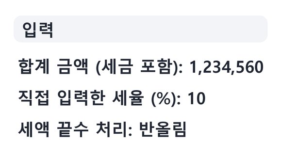 전