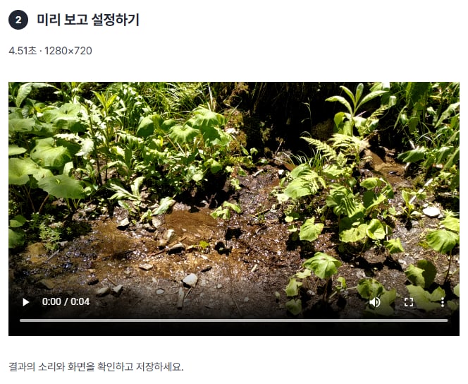 계류 영상 미리보기와 4.51초 · 1280×720