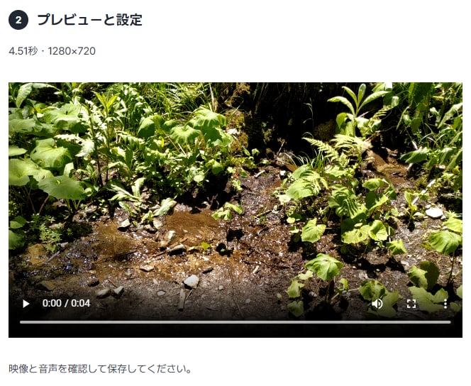 渓流動画のプレビューと4.51秒 · 1280×720