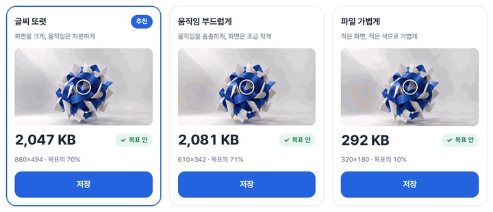 GIF 결과 세 가지와 저장 버튼