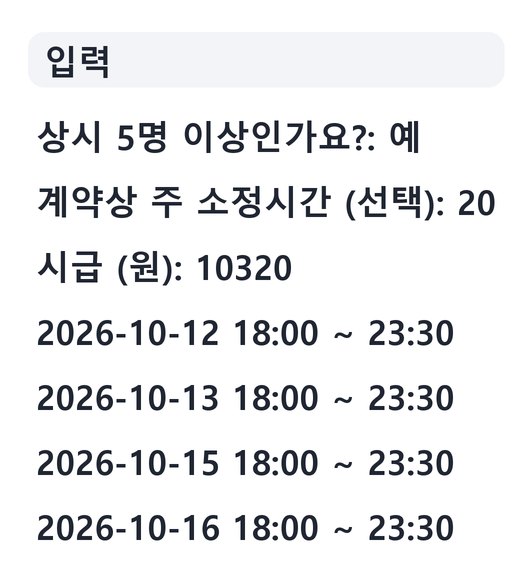 전