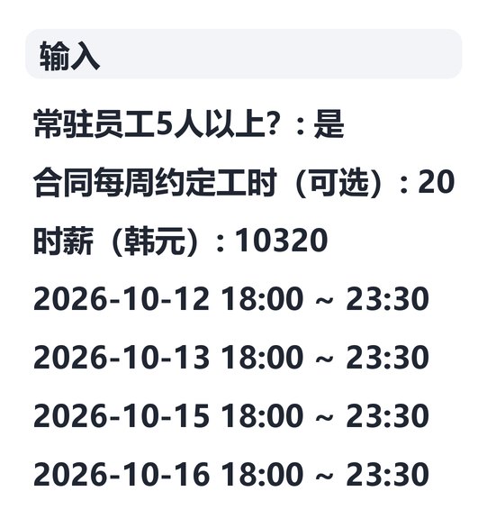 处理前