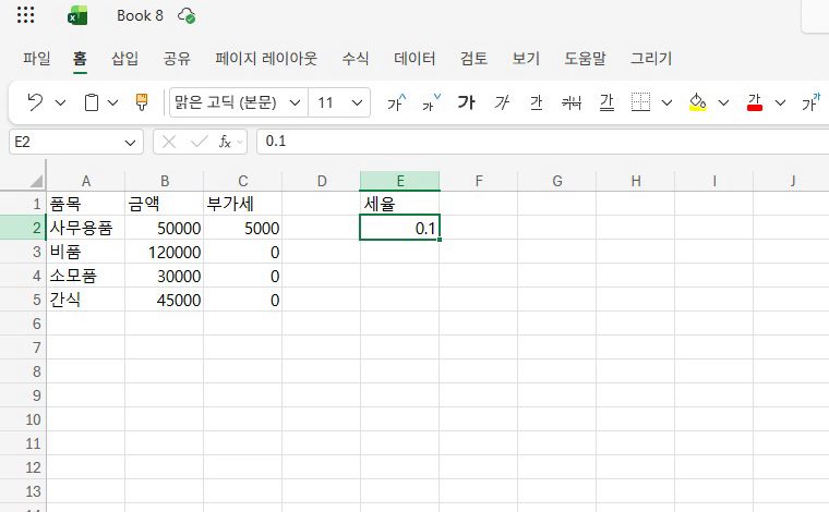 그 칸은 비어 있어서 0이 나온 거예요.