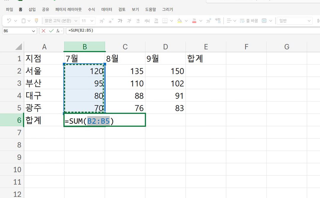 합계 칸에서 Alt + =