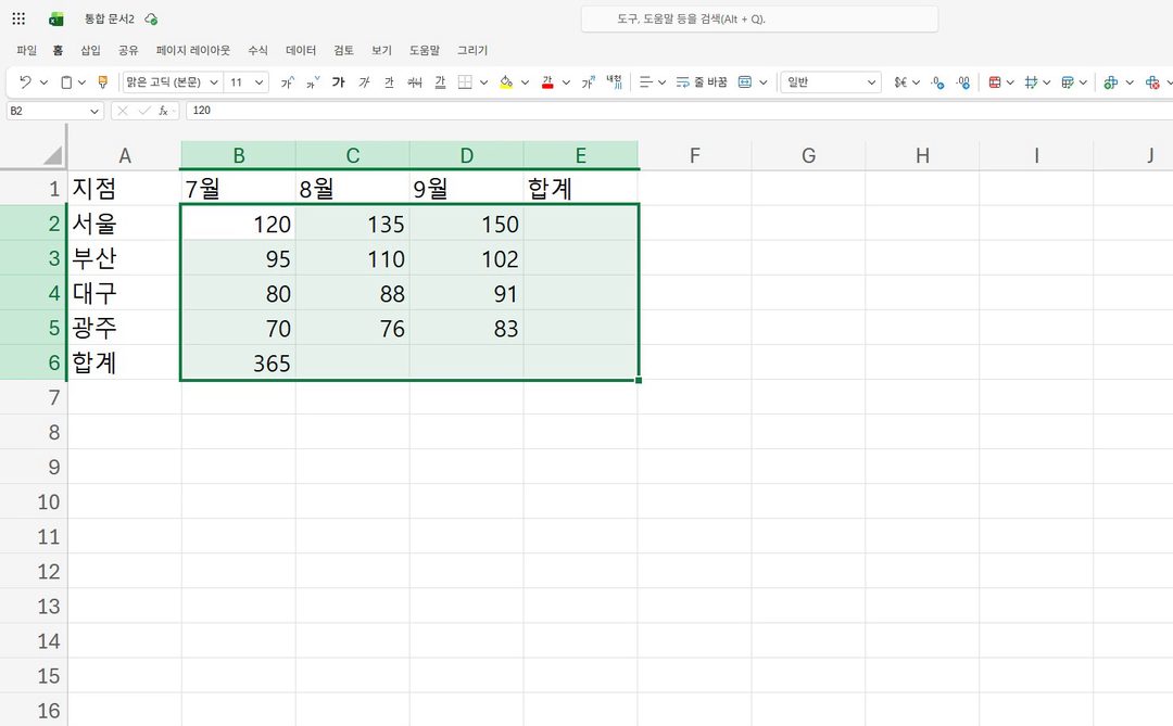 표 전체 잡고 Alt + = 하면