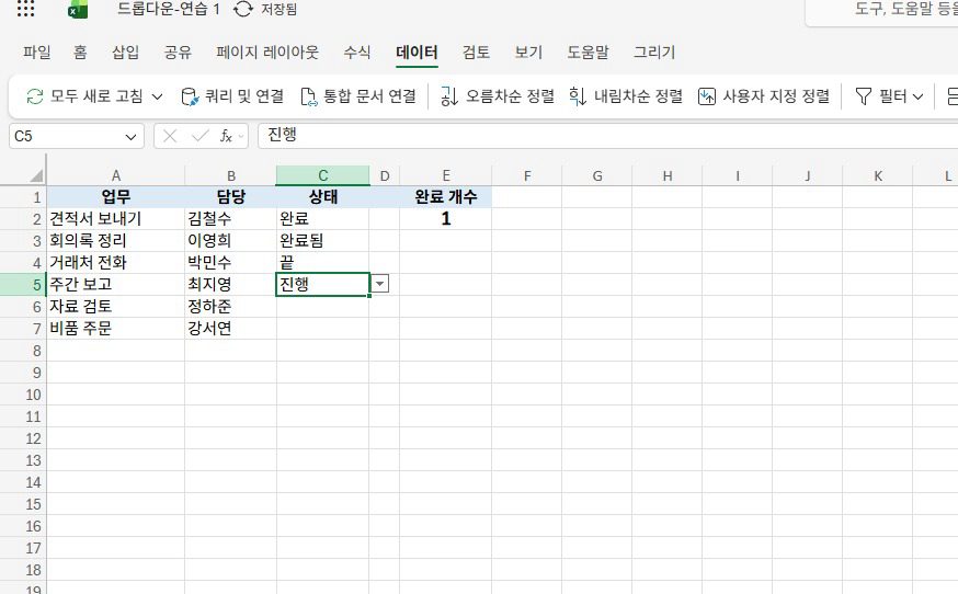 적용하고, 화살표를 눌러 골라 넣어요.