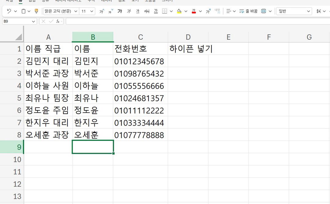 한 칸씩 치면 한참 걸려요