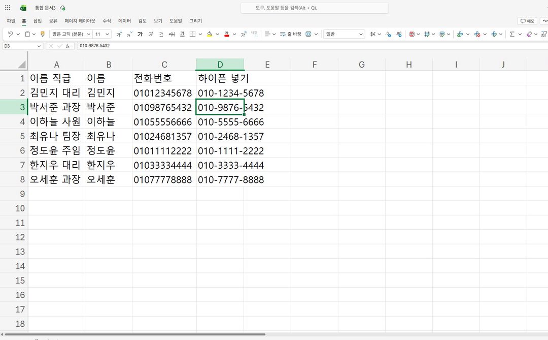 Ctrl + E 하나면 끝나요