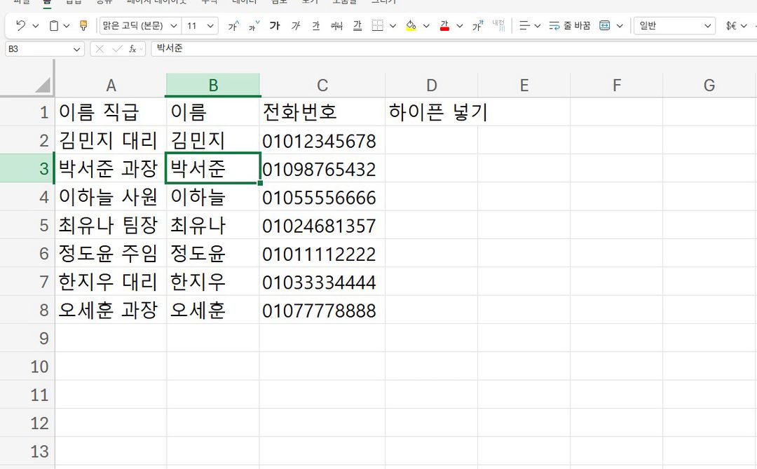 아래 칸에서 Ctrl + E
