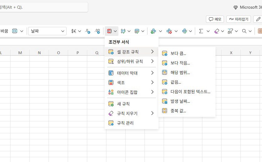셀 강조 규칙에서, 보다 작음을 골라요.