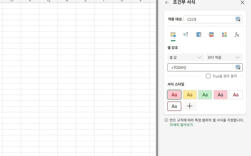 값에 =TODAY()를 넣고, 완료를 눌러요.