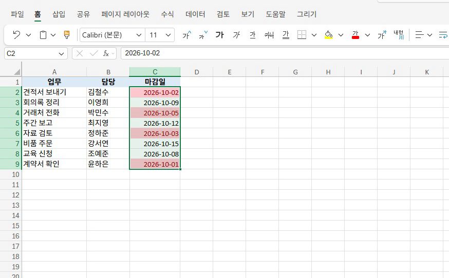 지난 날짜만, 알아서 빨개졌어요.