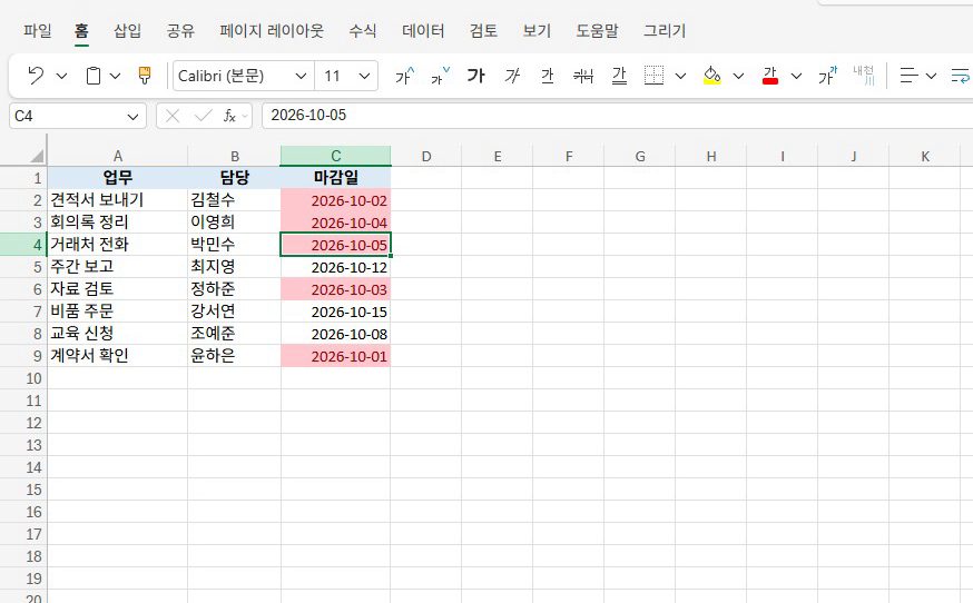 마감일을 고쳐도, 색이 바로 따라와요.