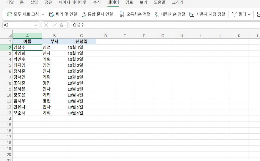이름이 같은 줄도, 하나만 남아요.