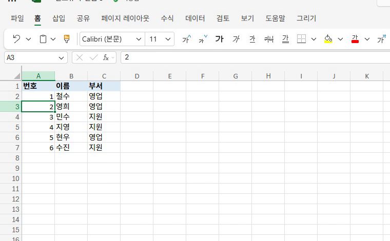 첫 번호 칸에, ROW 함수를 넣어요.