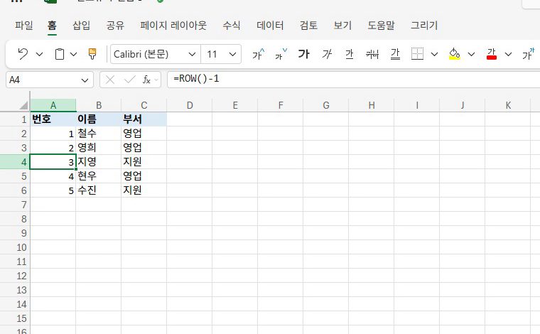 짜잔, 번호가 저절로 이어지죠?