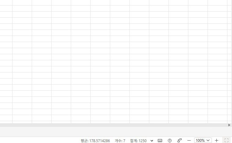 오른쪽 아래에, 평균, 개수, 합계가 떠요.