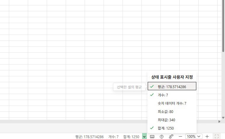 끝에 있는 화살표를 눌러요.