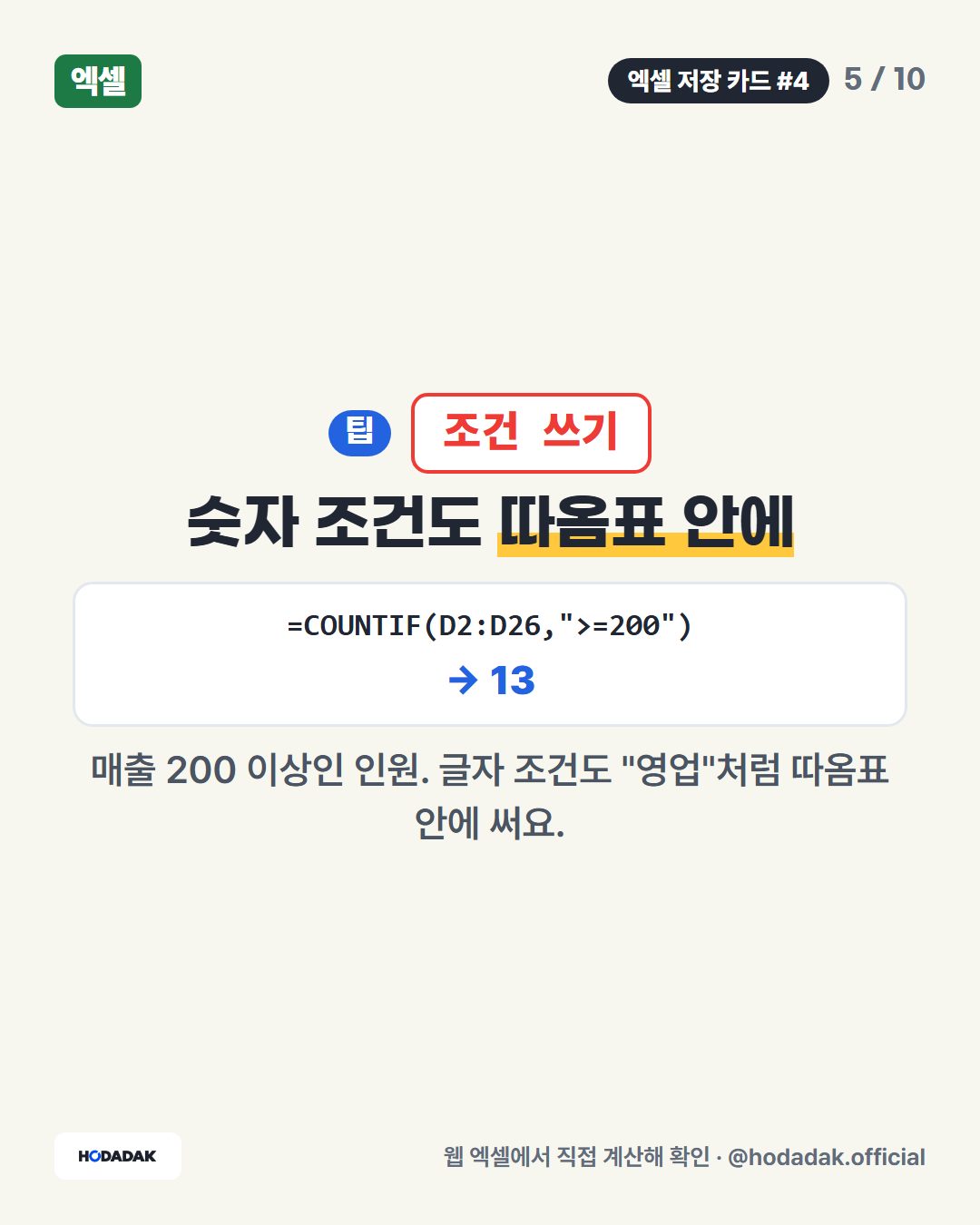 COUNTA — 몇 명인지 셀 때 (예: =COUNTA(A2:A26)): 비어 있지 않은 칸 수