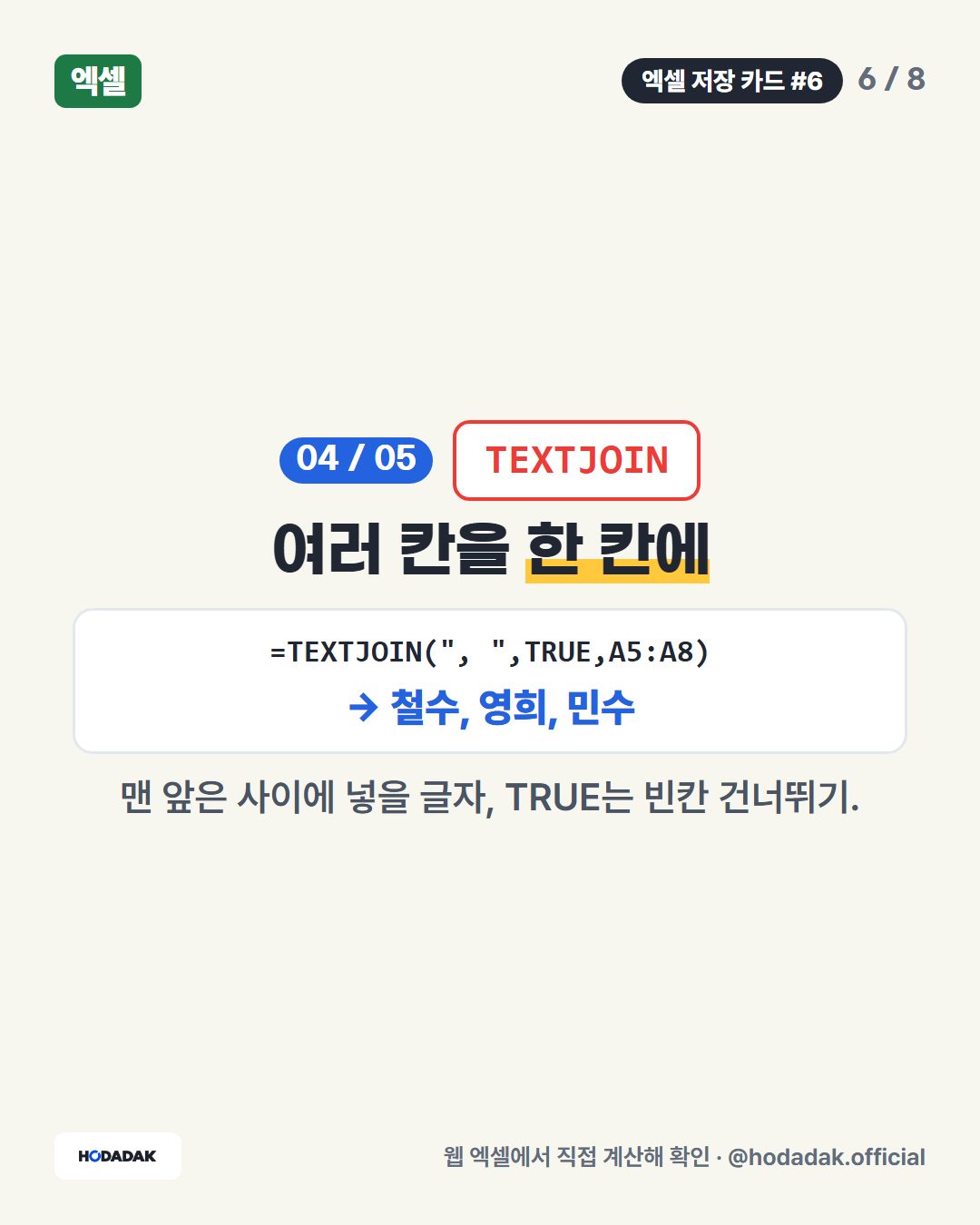 LEFT — 긴 제목 앞부분만 (예: =LEFT(A9,12)&"…"): 앞 12글자만 남기고 &로 ‘…’을 붙였어요.