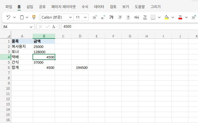 숫자가 왼쪽에 붙은 칸은, 글자예요.