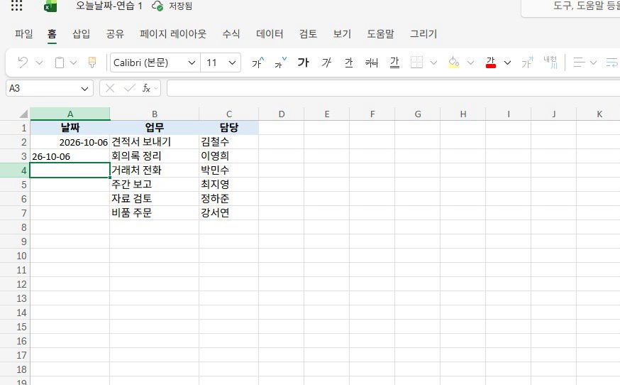칸마다 열 글자씩, 매번 다시 쳐야 하죠.