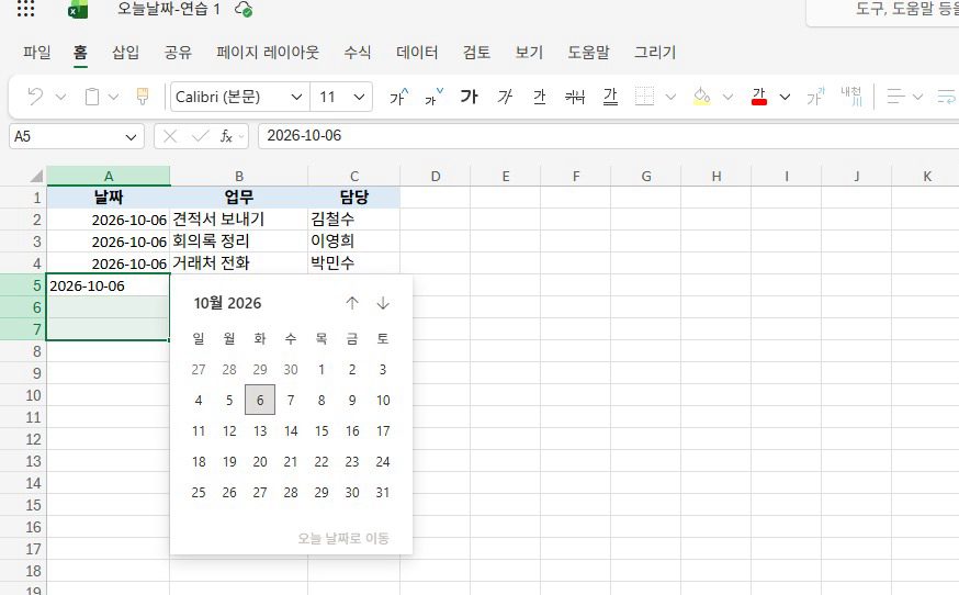여러 칸에 Ctrl + ;, Ctrl + Enter면,